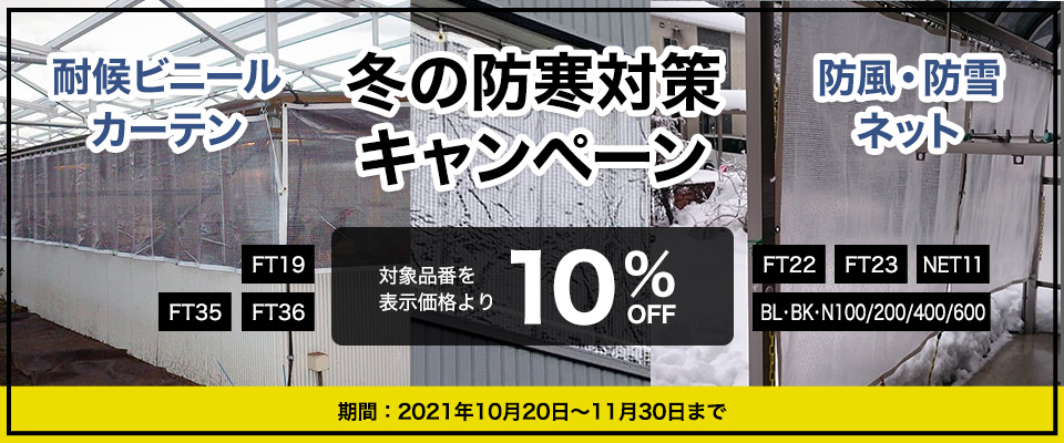 業務用カーテン レール ネット 網 の通販サイト スタイルダートプロ