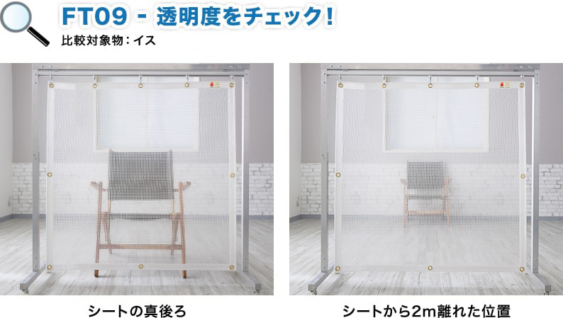 ユタカメイク(Yutaka Make) 難燃透明糸入りシート 2.7m×2.7m B-326 - 4