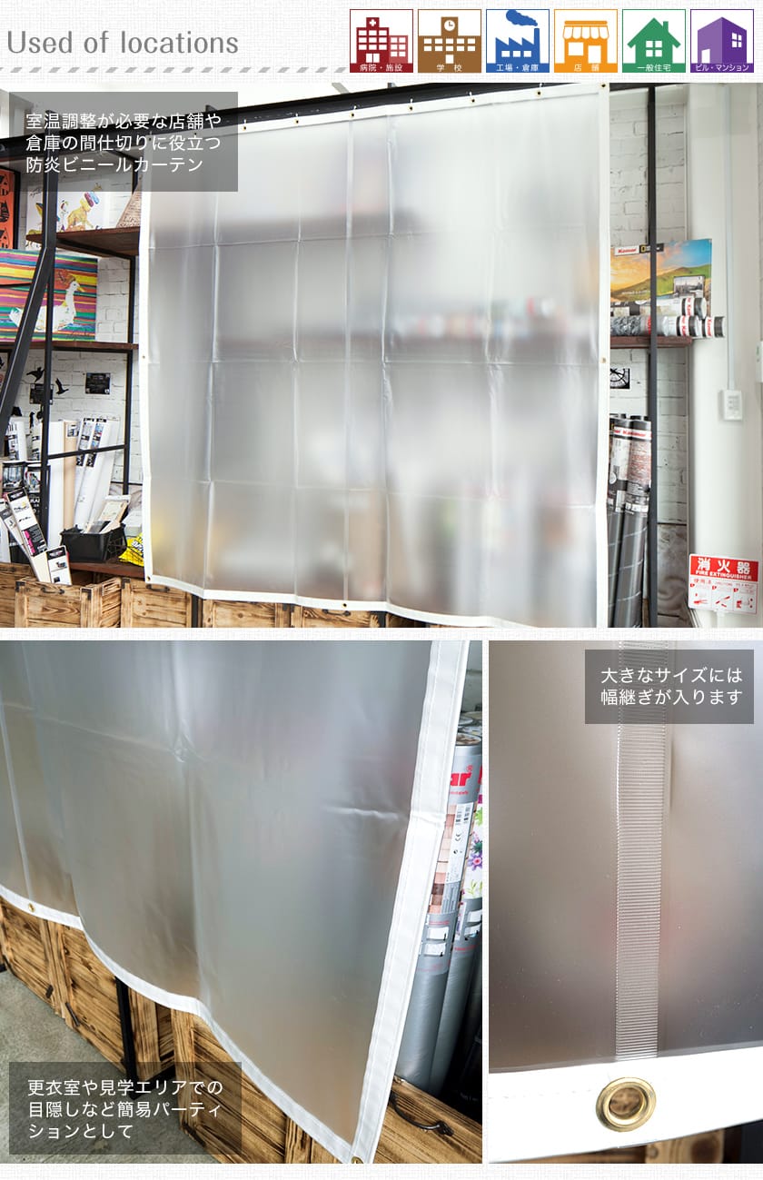 ビニールカーテン PVC 半透明 アキレスセイデンクリスタル梨地 FT33 0.3mm厚 オーダーサイズ 幅361〜420cm 丈301〜350cm JQ - 2